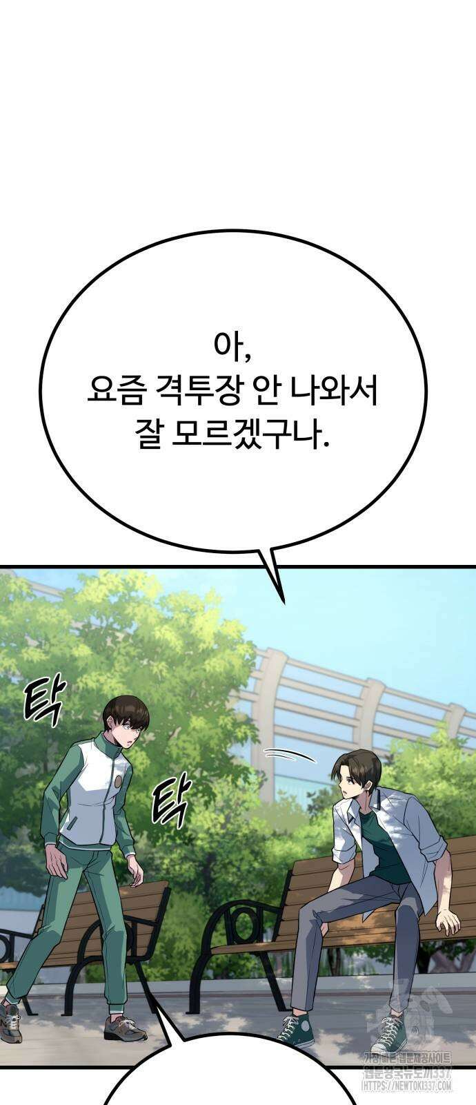 폭력의 왕 7화 16