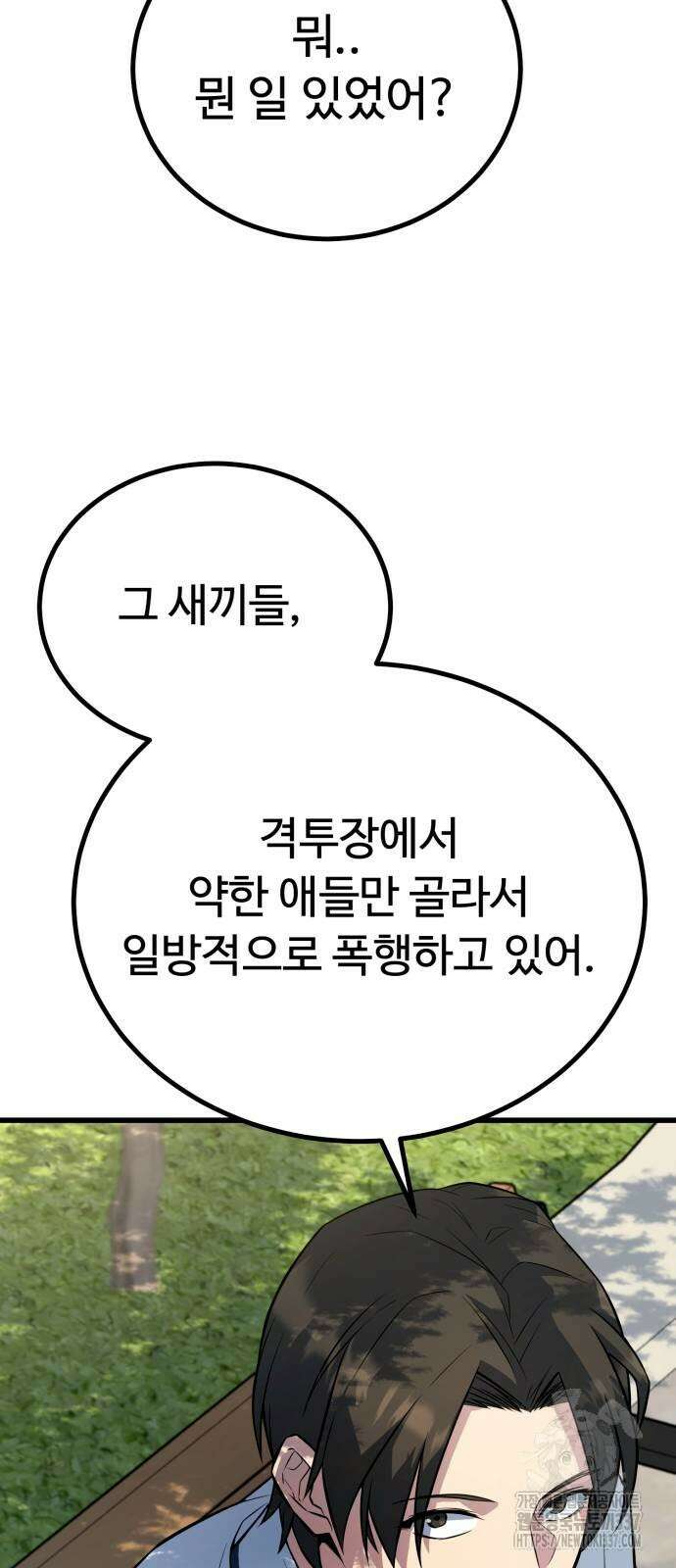 폭력의 왕 7화 17