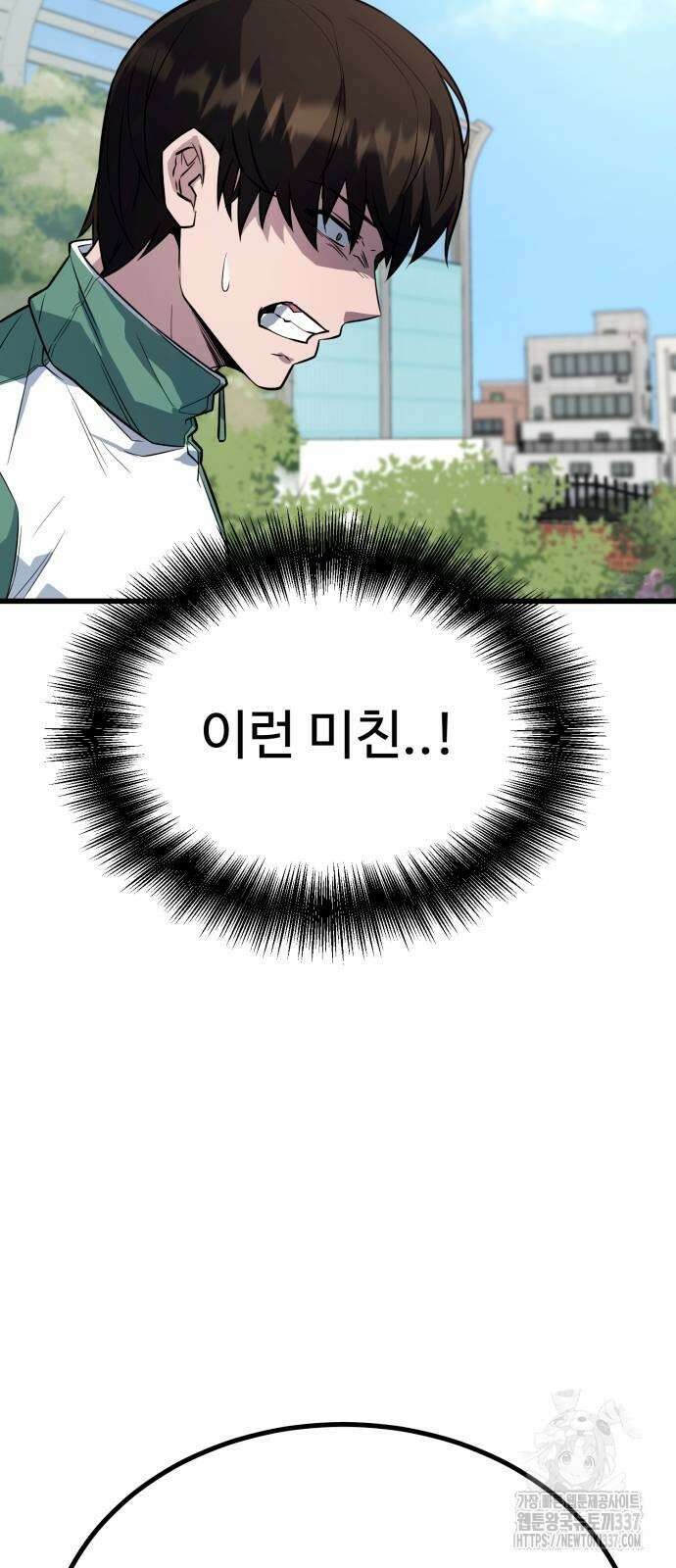 폭력의 왕 7화 19
