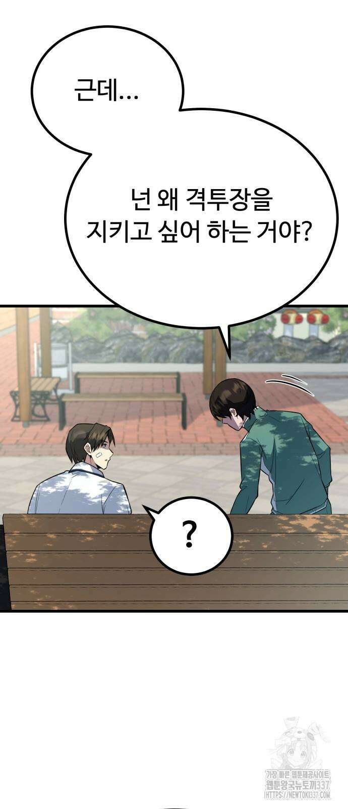 폭력의 왕 7화 21