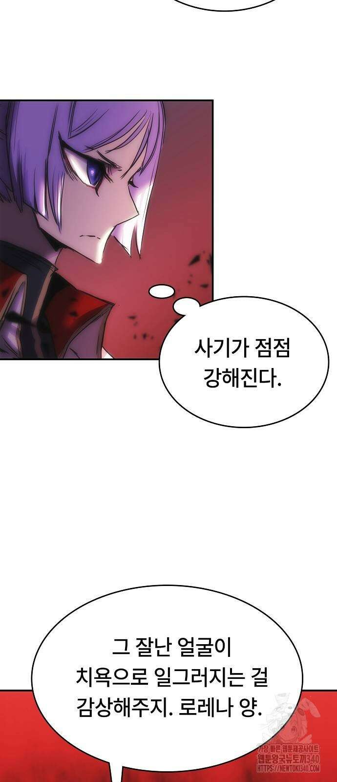 사냥개의 회귀본능 33화 5