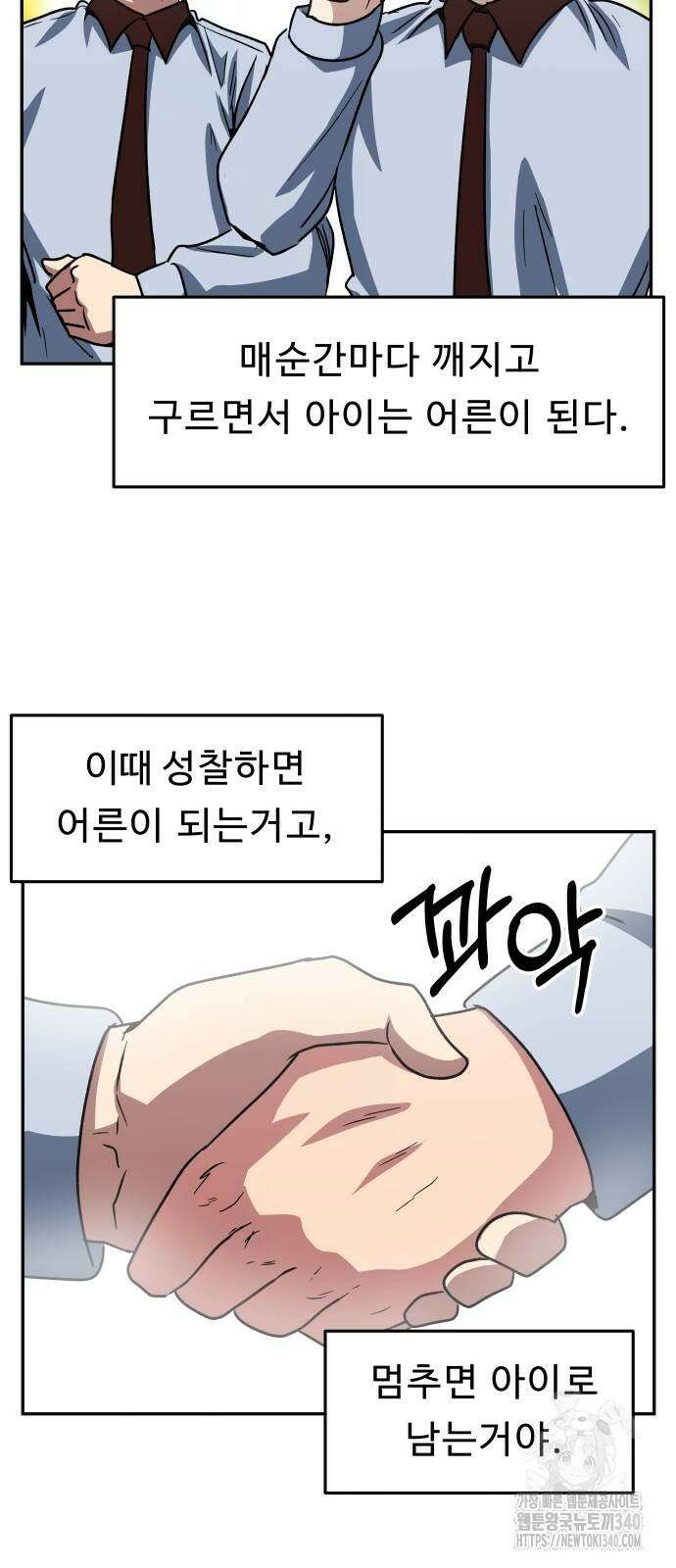 육식고 64화 3