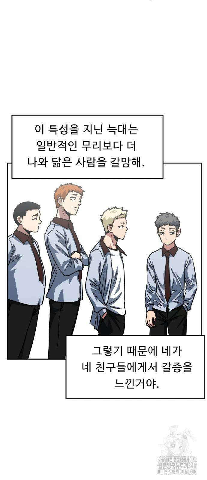 육식고 64화 7