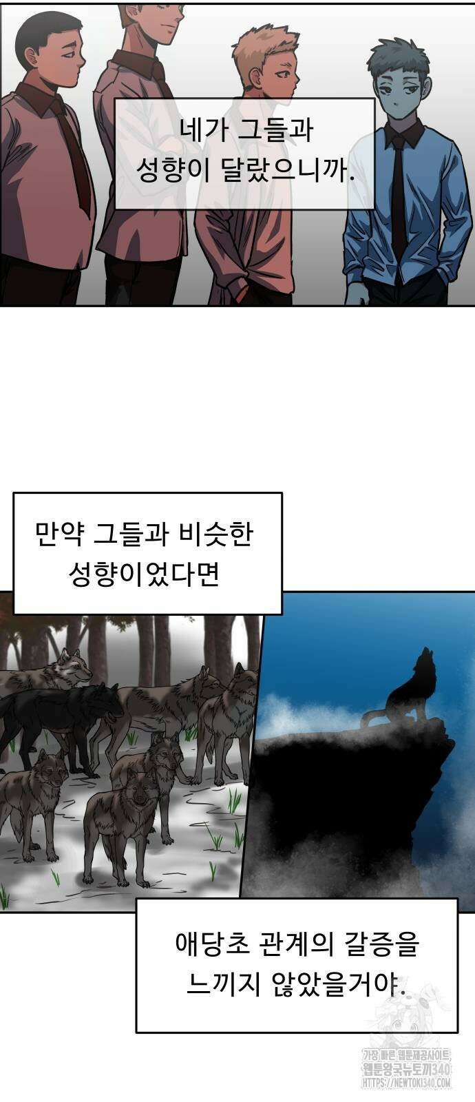 육식고 64화 8