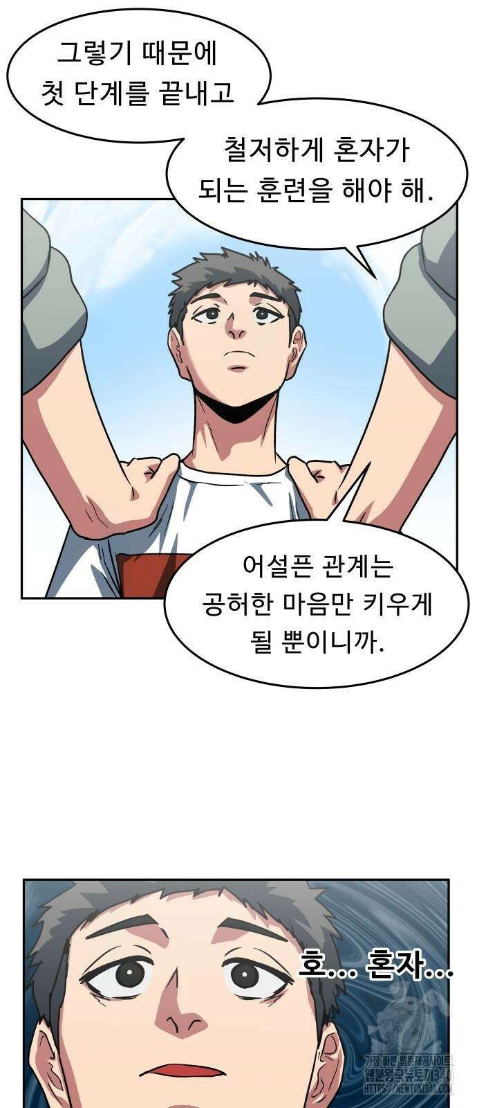 육식고 64화 9