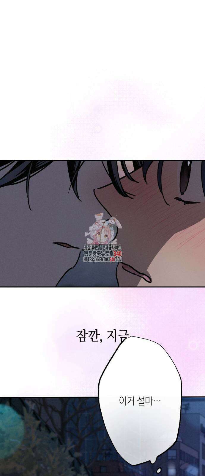 하는 사이 15화 1