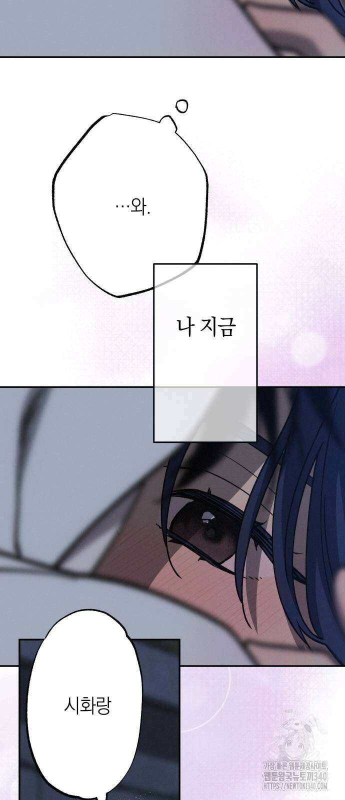 하는 사이 15화 4