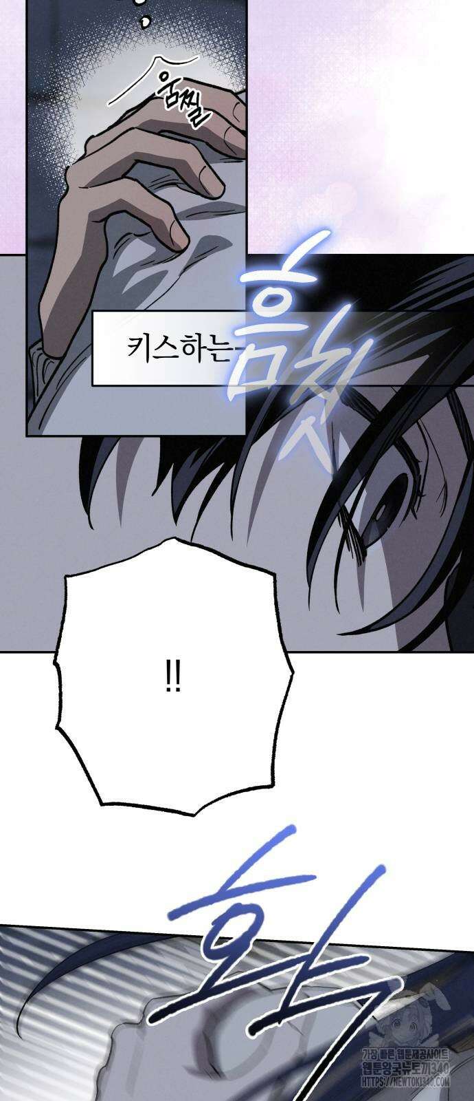 하는 사이 15화 5