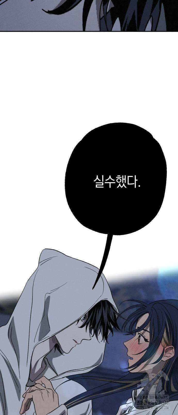 하는 사이 15화 7