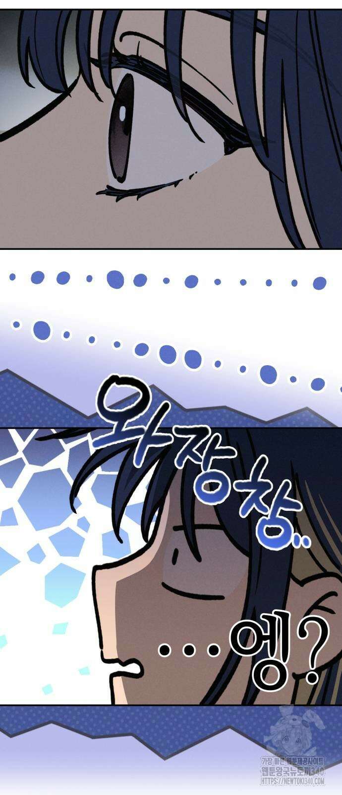 하는 사이 15화 9