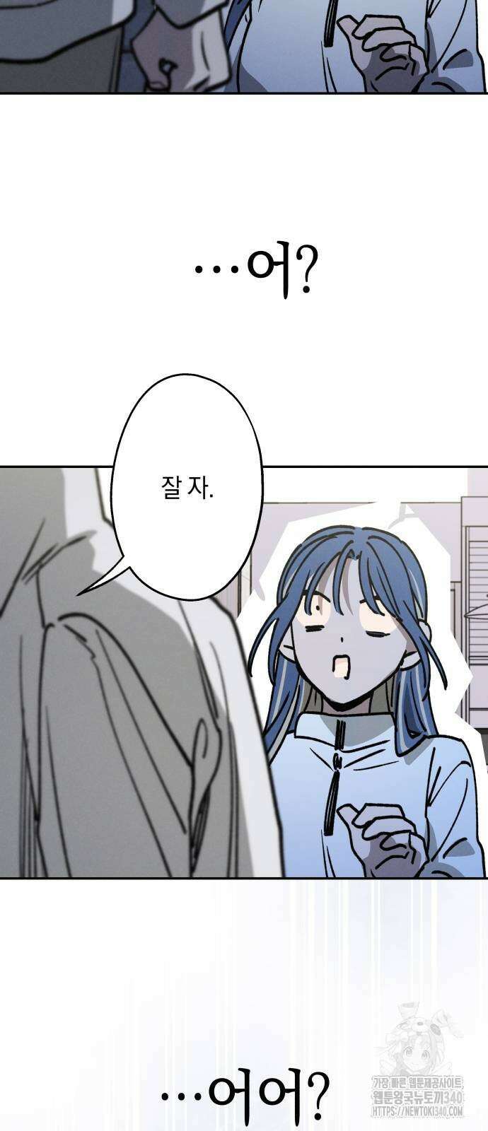 하는 사이 15화 11