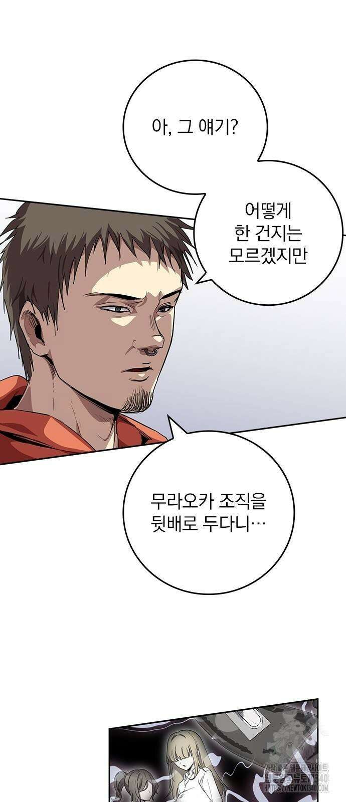2회차 최강 고교생 60화 3