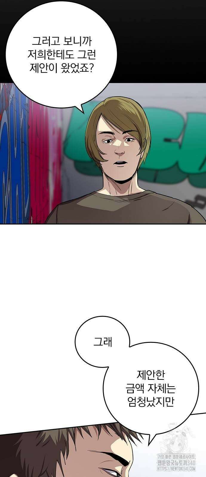 2회차 최강 고교생 60화 5