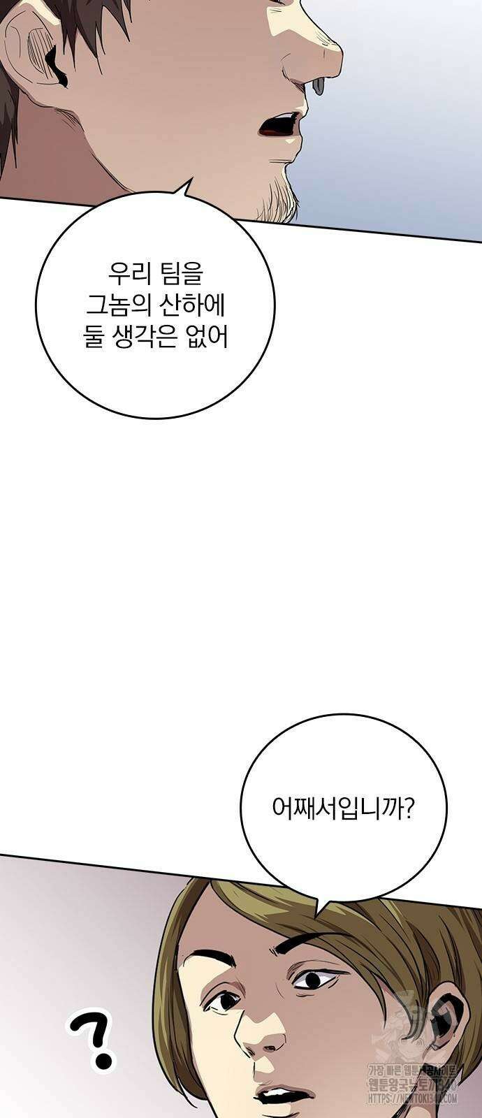 2회차 최강 고교생 60화 6