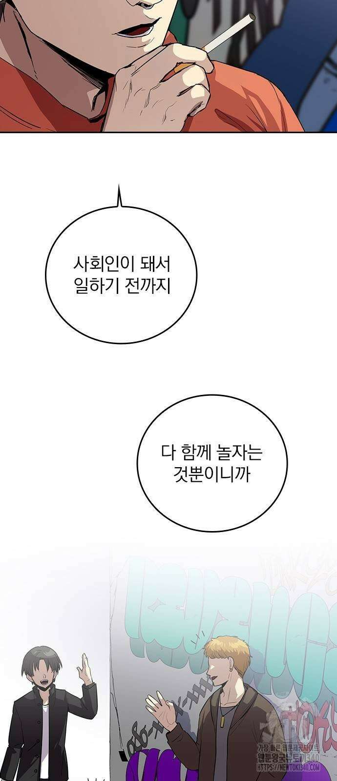 2회차 최강 고교생 60화 9