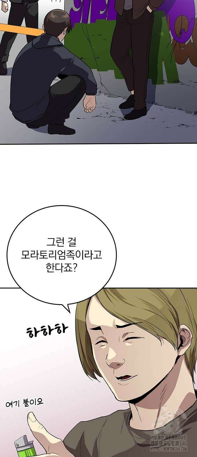 2회차 최강 고교생 60화 10