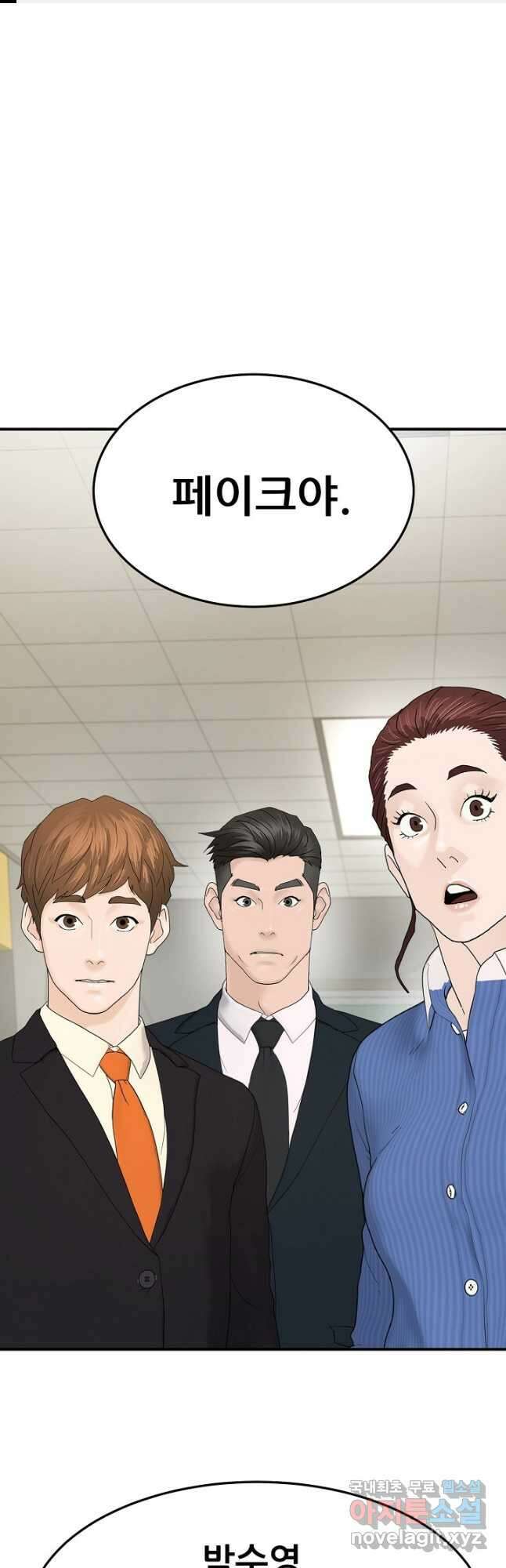 뒤끝작렬 시즌2 32화 1
