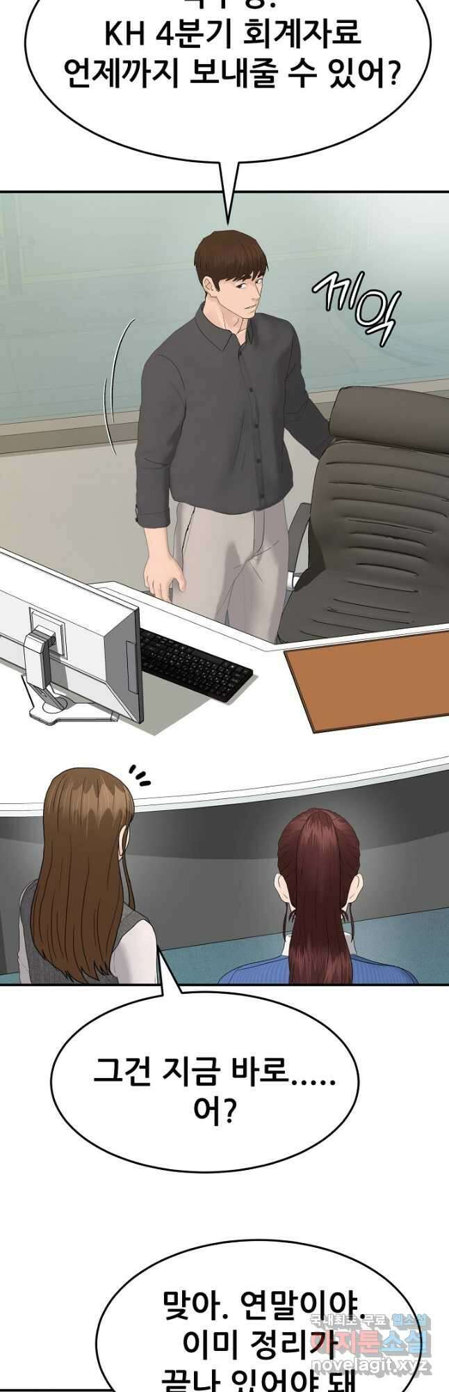 뒤끝작렬 시즌2 32화 2