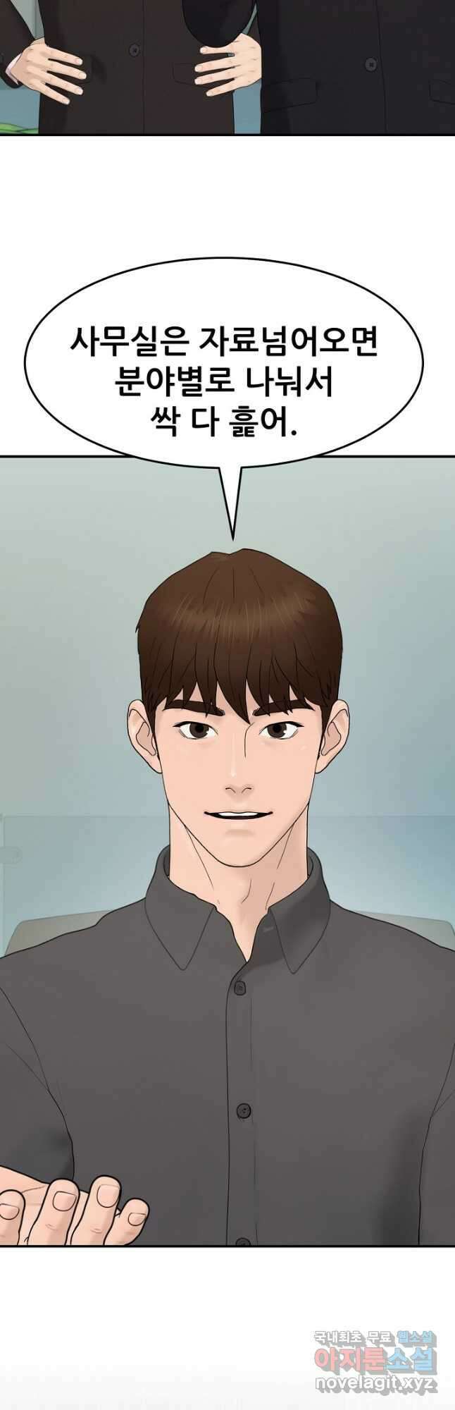 뒤끝작렬 시즌2 32화 6