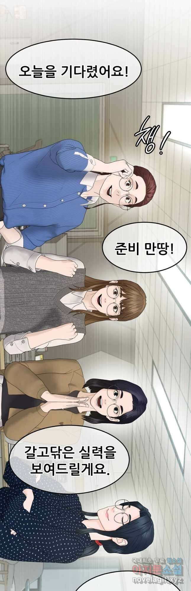 뒤끝작렬 시즌2 32화 7