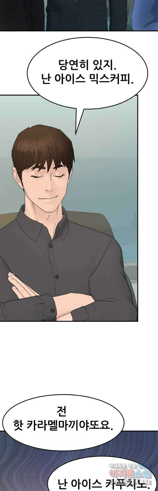 뒤끝작렬 시즌2 32화 9
