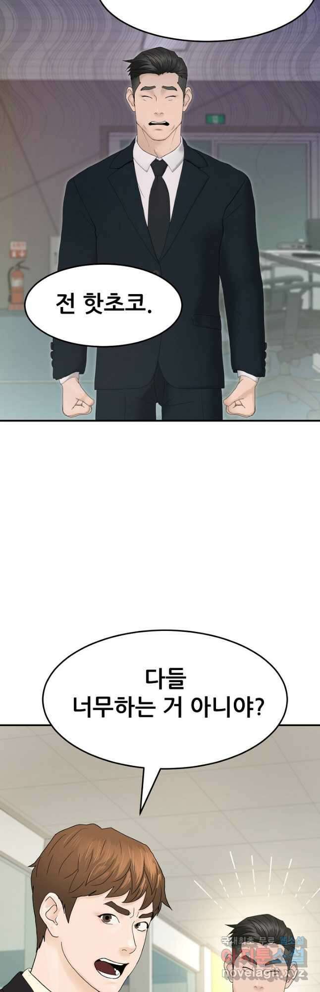 뒤끝작렬 시즌2 32화 10