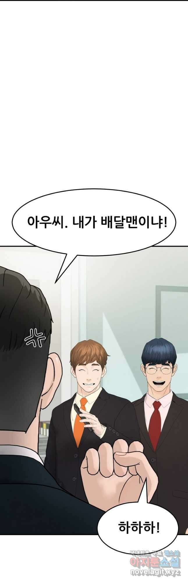 뒤끝작렬 시즌2 32화 12