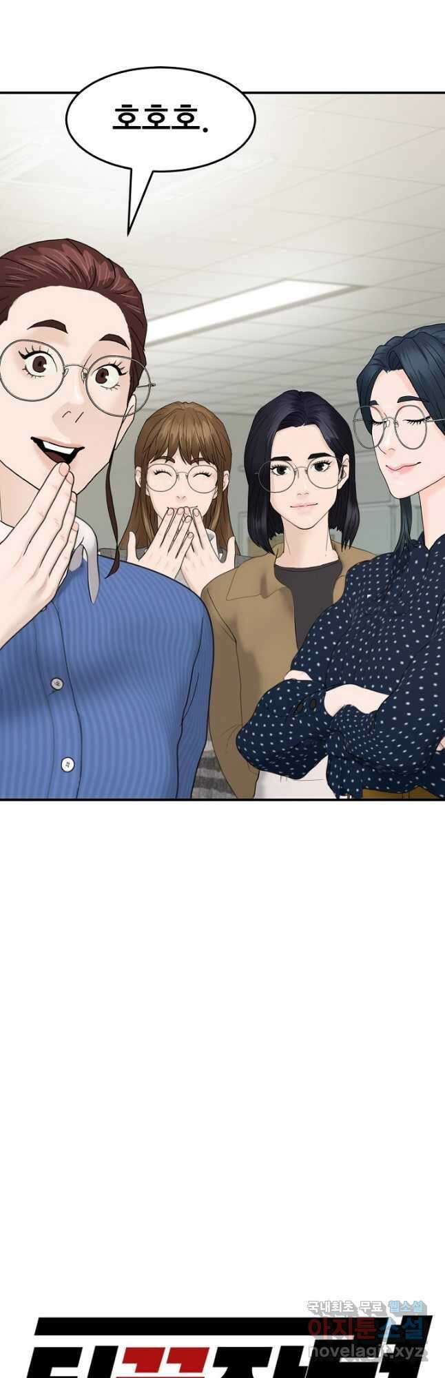 뒤끝작렬 시즌2 32화 13