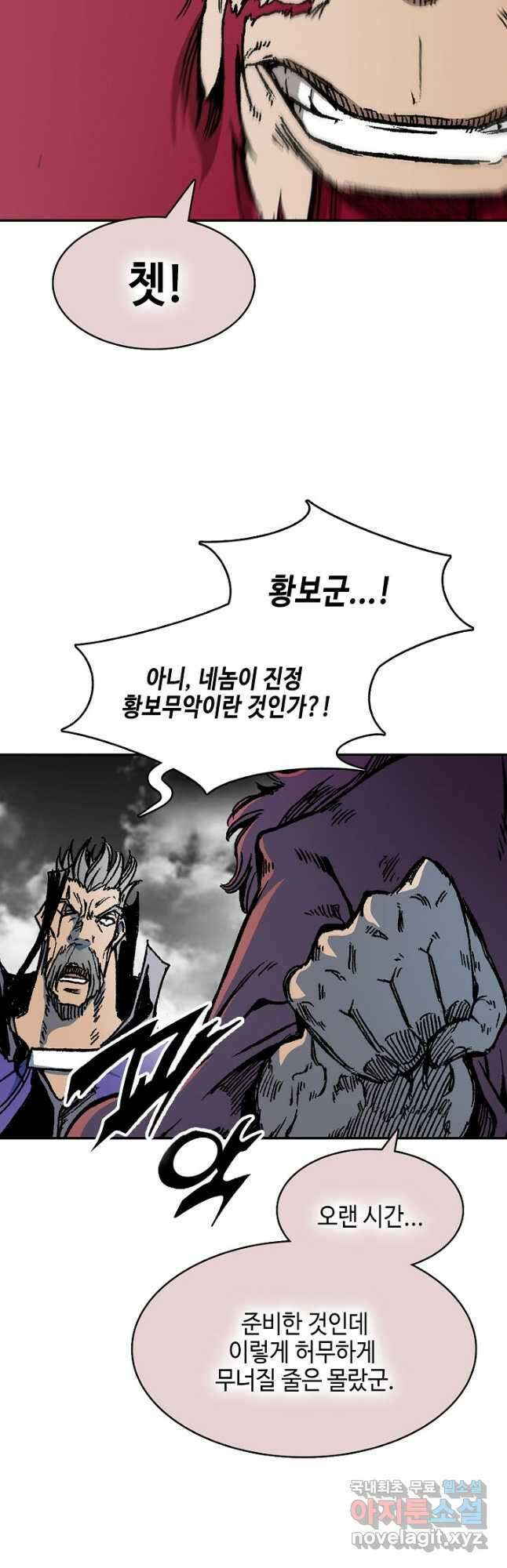 전왕전기 174화 7