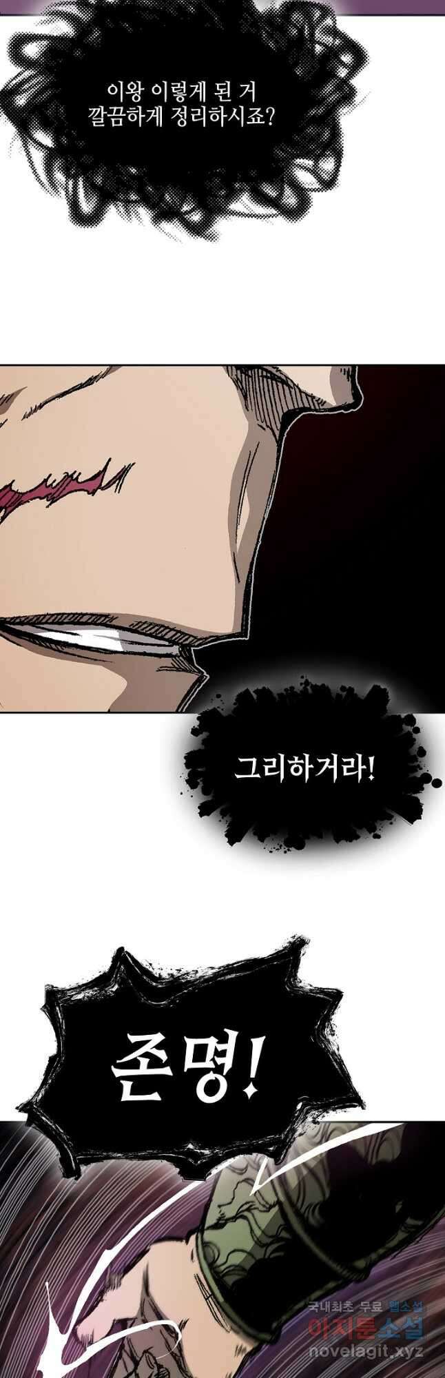 전왕전기 174화 10