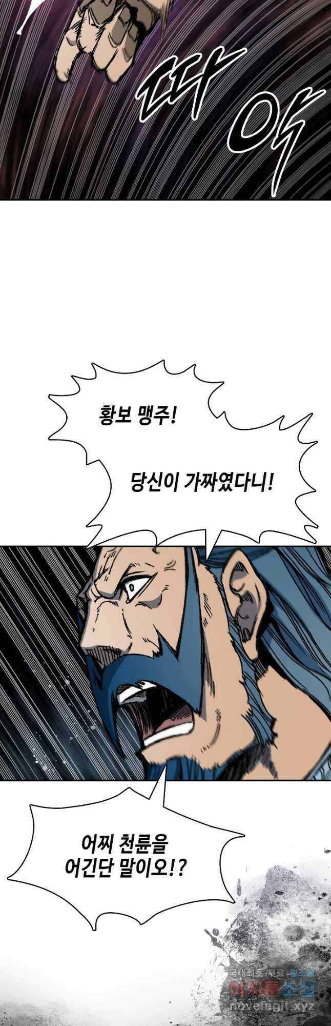 전왕전기 174화 11