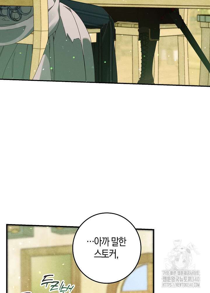 시한부 연인과 비혼 생활 중입니다 35화(시즌1 마지막 5