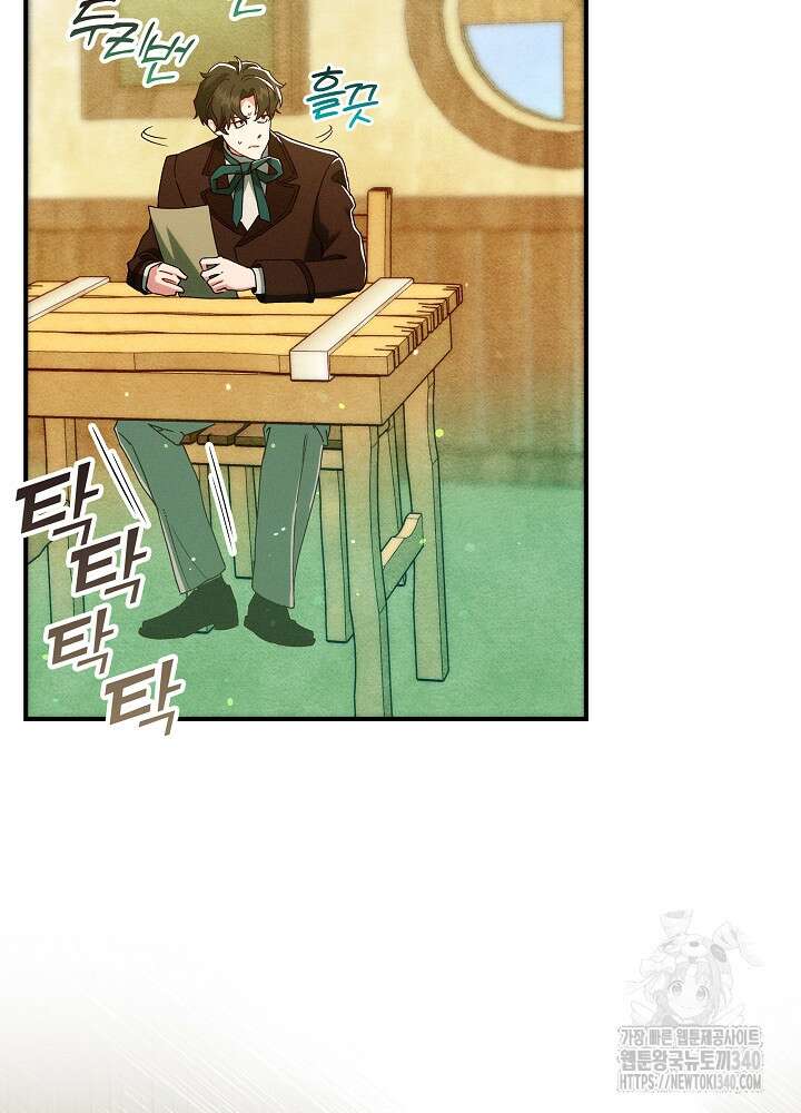 시한부 연인과 비혼 생활 중입니다 35화(시즌1 마지막 6