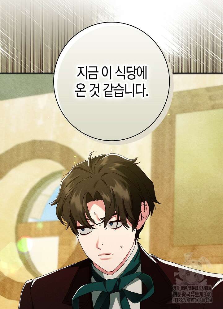 시한부 연인과 비혼 생활 중입니다 35화(시즌1 마지막 7