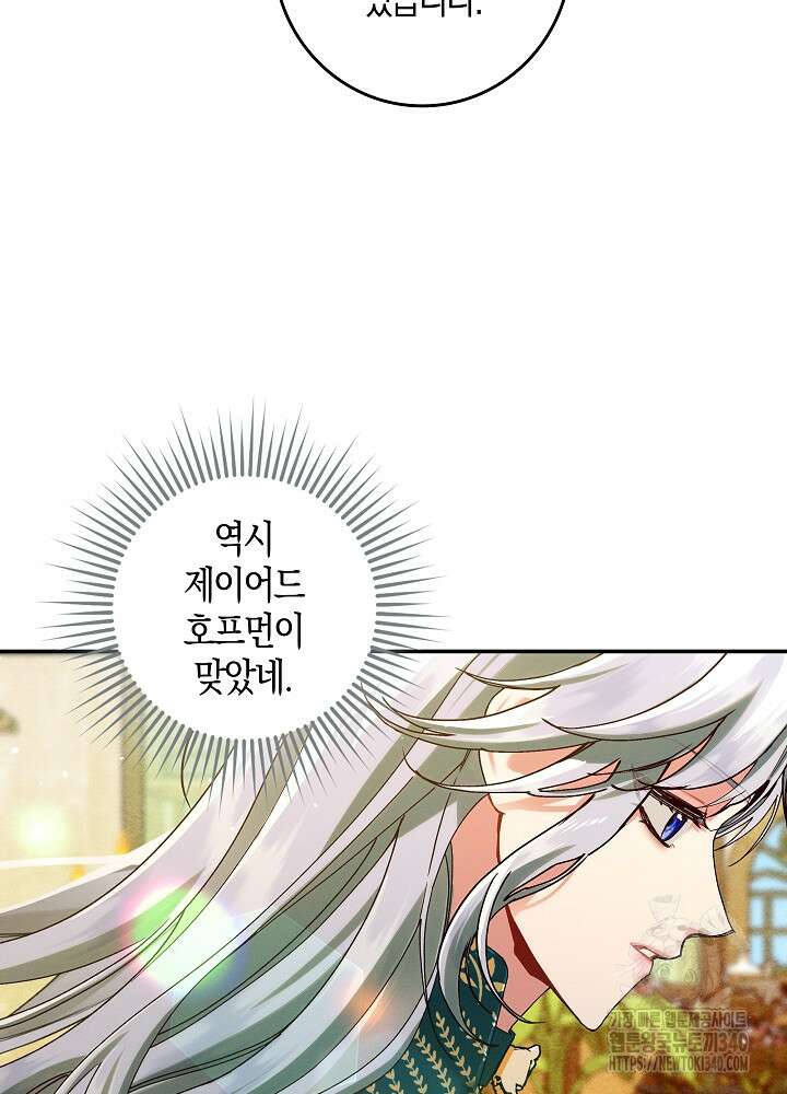 시한부 연인과 비혼 생활 중입니다 35화(시즌1 마지막 13