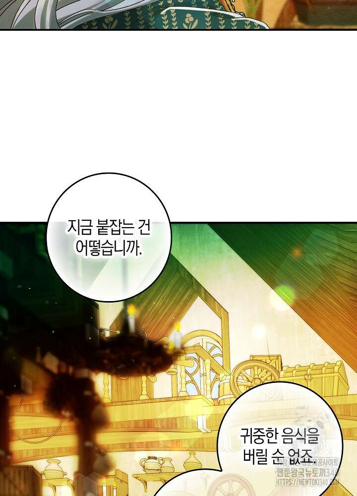 시한부 연인과 비혼 생활 중입니다 35화(시즌1 마지막 14