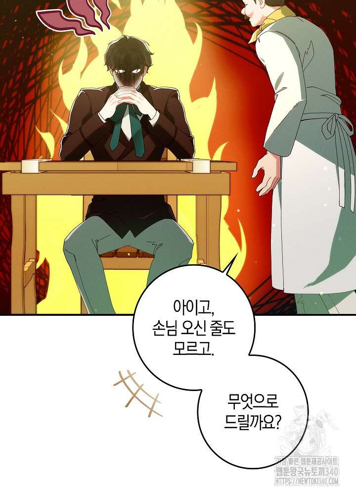 시한부 연인과 비혼 생활 중입니다 35화(시즌1 마지막 17