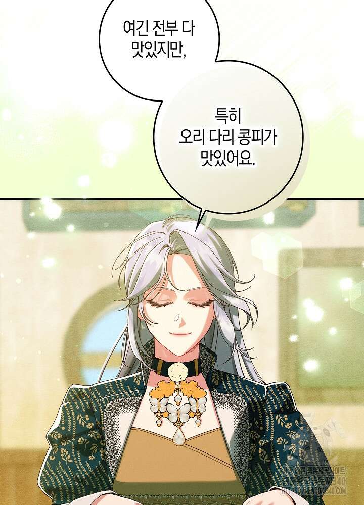 시한부 연인과 비혼 생활 중입니다 35화(시즌1 마지막 21