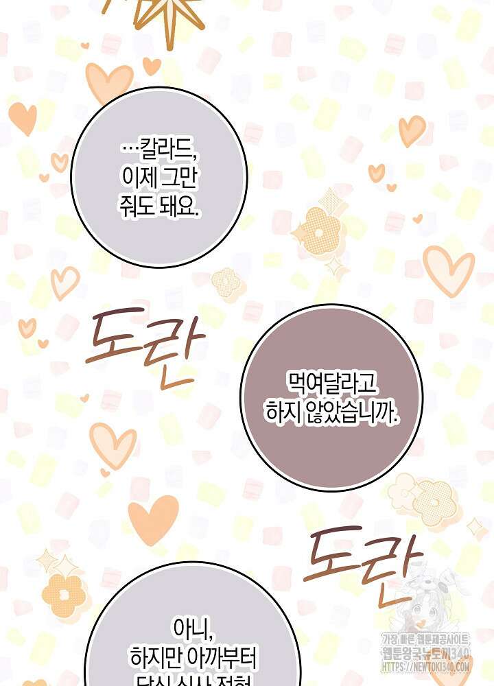 시한부 연인과 비혼 생활 중입니다 35화(시즌1 마지막 32