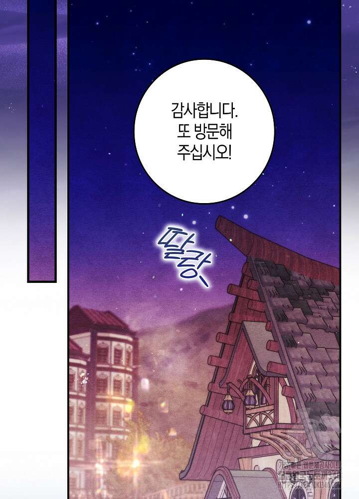 시한부 연인과 비혼 생활 중입니다 35화(시즌1 마지막 36