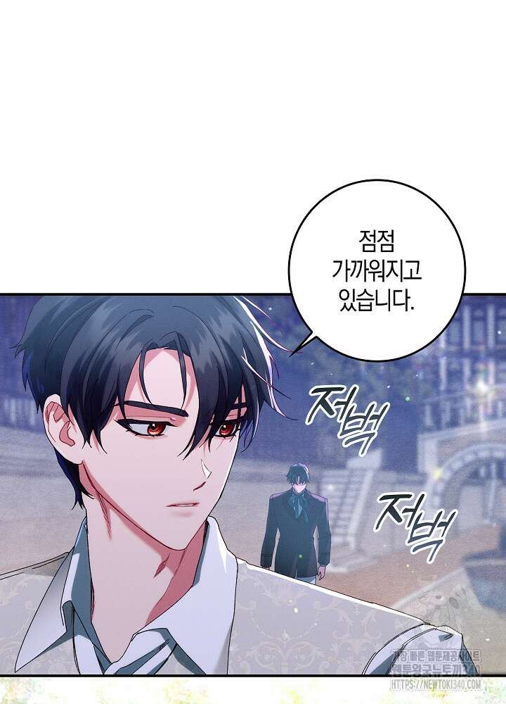 시한부 연인과 비혼 생활 중입니다 35화(시즌1 마지막 40