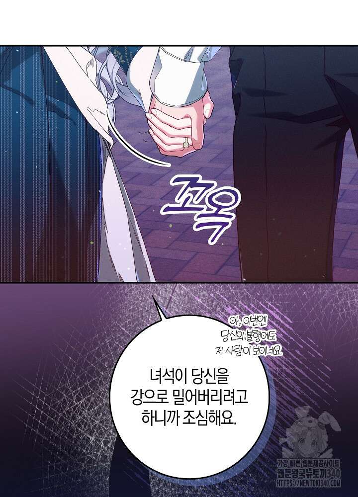 시한부 연인과 비혼 생활 중입니다 35화(시즌1 마지막 42