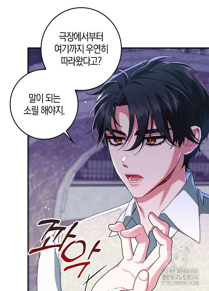 시한부 연인과 비혼 생활 중입니다 35화(시즌1 마지막 50