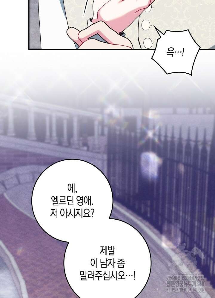 시한부 연인과 비혼 생활 중입니다 35화(시즌1 마지막 51