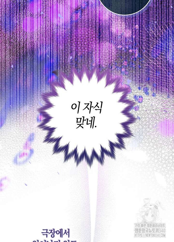 시한부 연인과 비혼 생활 중입니다 35화(시즌1 마지막 56