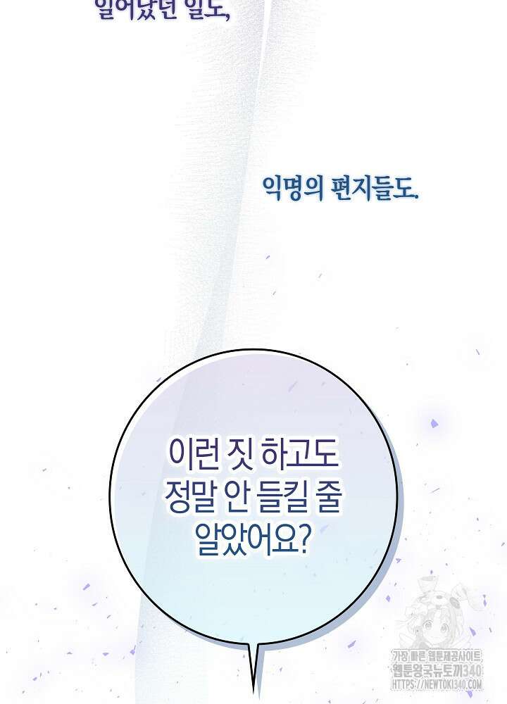 시한부 연인과 비혼 생활 중입니다 35화(시즌1 마지막 57