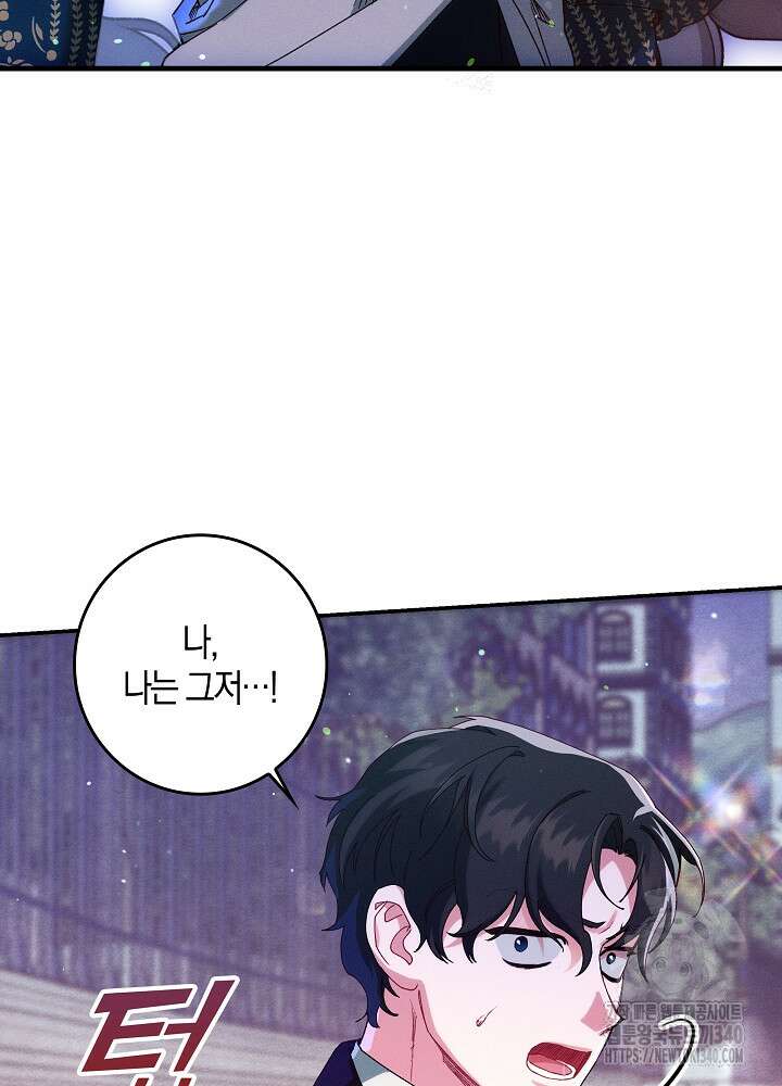 시한부 연인과 비혼 생활 중입니다 35화(시즌1 마지막 59