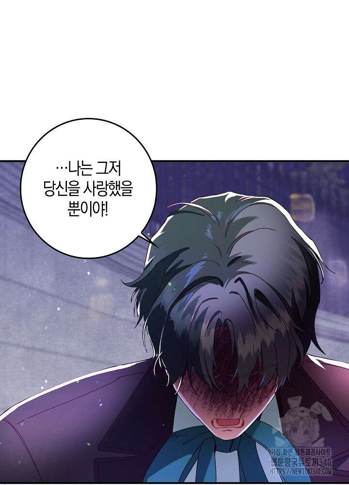 시한부 연인과 비혼 생활 중입니다 35화(시즌1 마지막 63