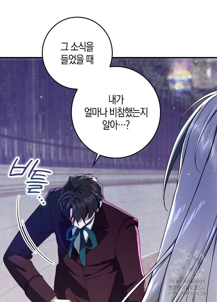 시한부 연인과 비혼 생활 중입니다 35화(시즌1 마지막 66