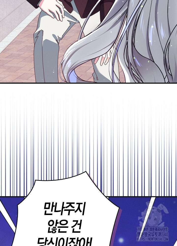 시한부 연인과 비혼 생활 중입니다 35화(시즌1 마지막 67
